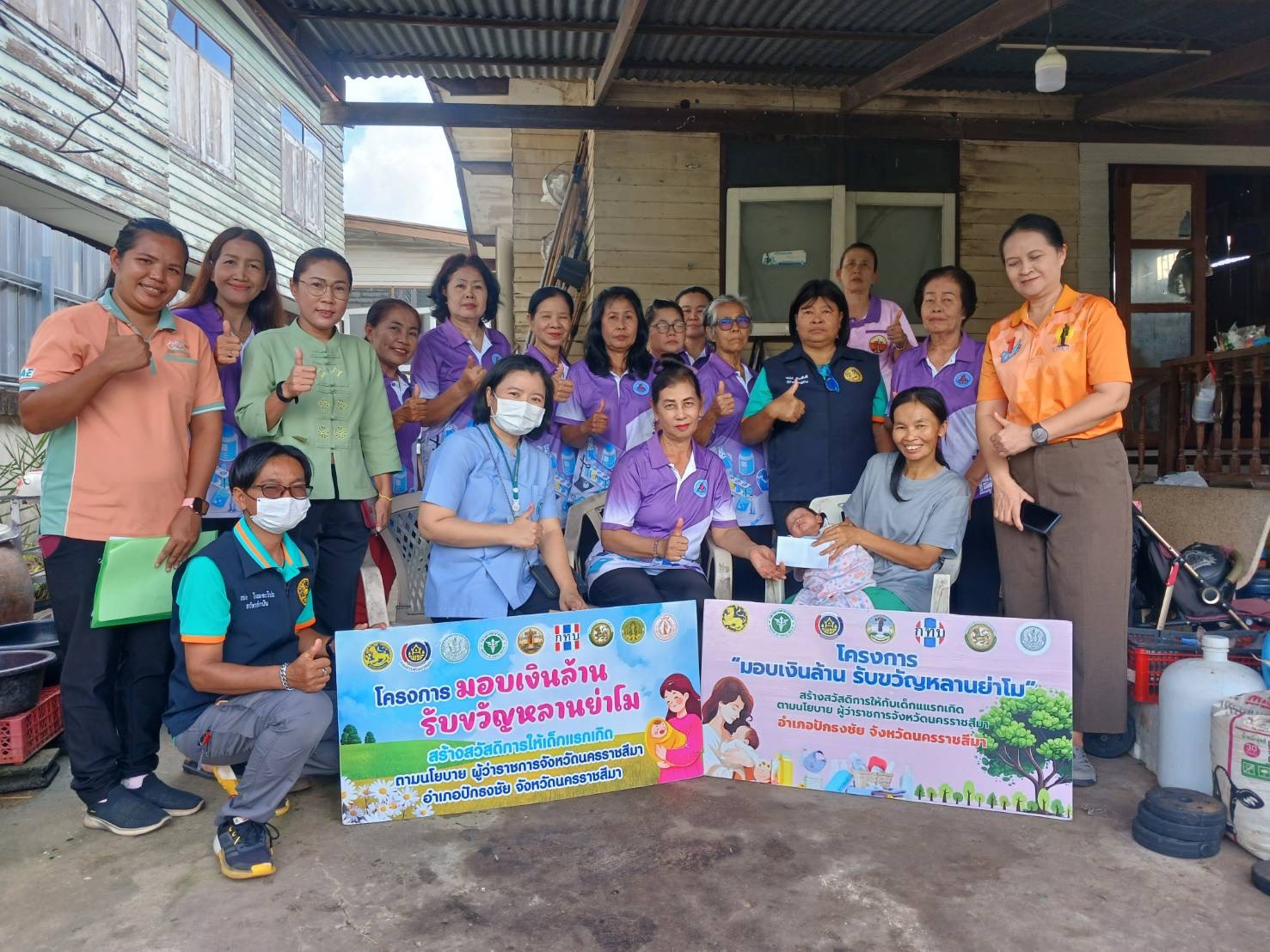 ที่นี่...อำเภอปักธงชัย จังหวัดนครราชสีมา ร่วมกิจกรรม “มอบเงินล้าน รับขวัญหลานย่าโม” ตามนโยบายผู้ว่าราชการจังหวัดนครราชสีมา