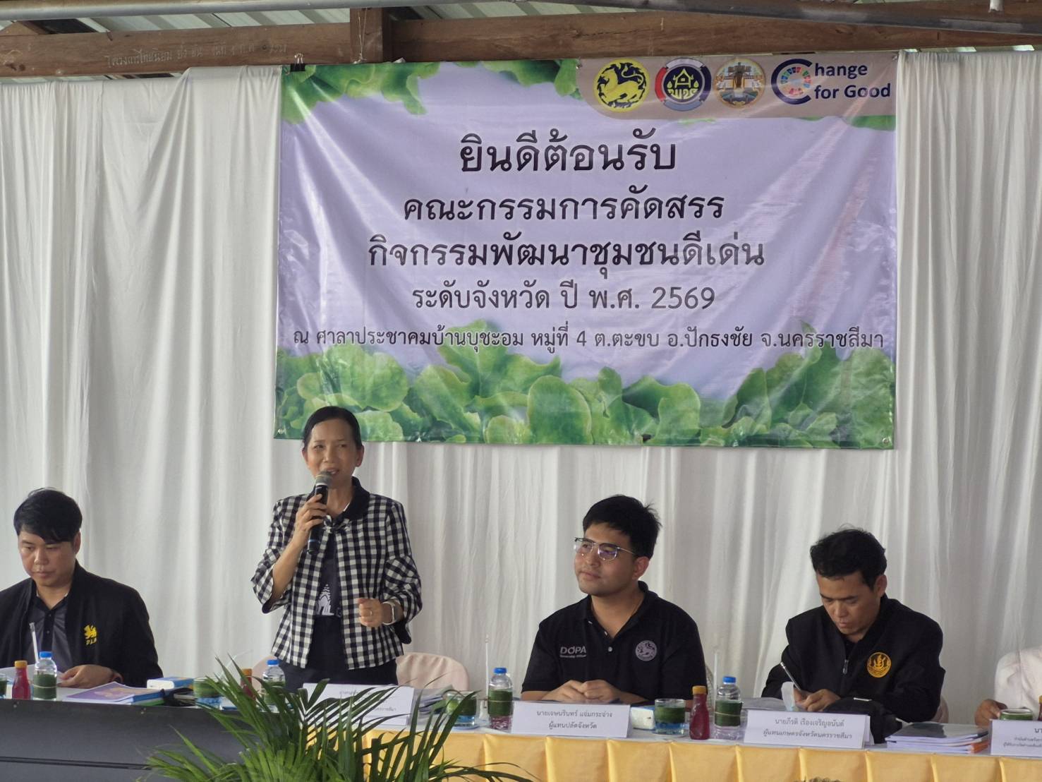 สำนักงานพัฒนาชุมชนอำเภอปักธงชัย ร่วมกิจกรรมคัดสรรกิจกรรมพัฒนาชุมชนดีเด่น ระดับจังหวัดประจำปี 2569
