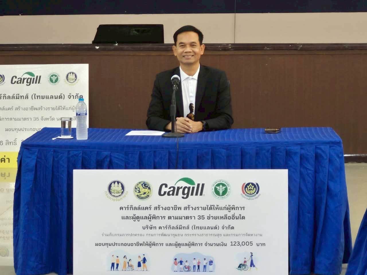 พช.ปักธงชัย ร่วมมอบเงินสนับสนุนครัวเรือนในโครงการ "คาร์กิลล์มีทส์ ส่งเสริมอาชีพสร้างรายได้ ให้แก่ผู้พิการ ตามมาตรา 35"