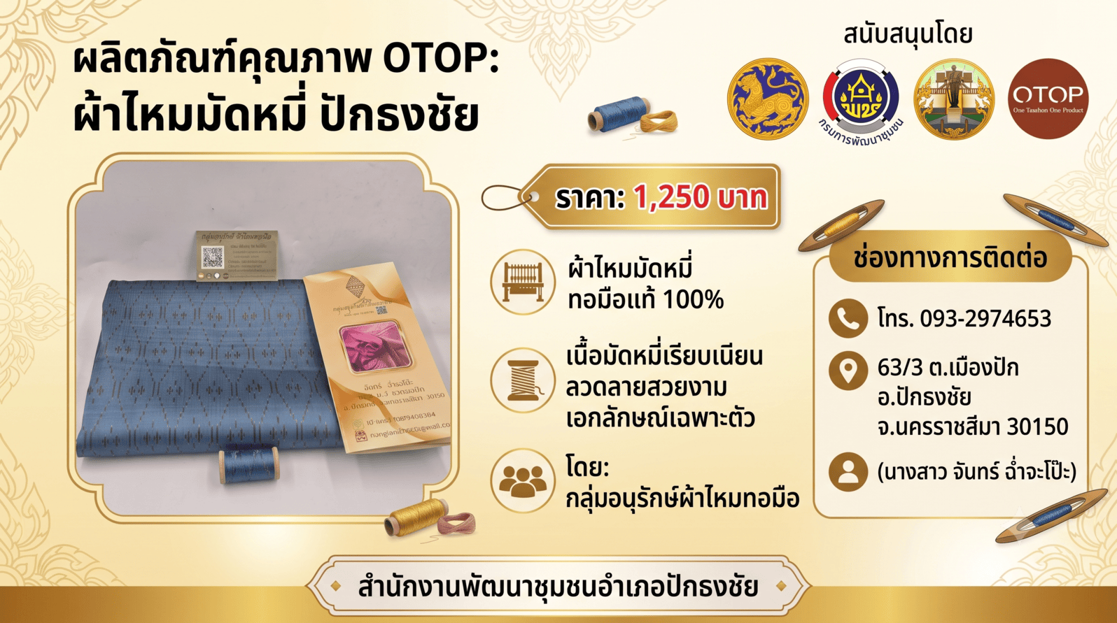 เรียนรู้ ดู เที่ยวทั่วไทย ไปกับคลิกชุมชนรูปลักษณ์ใหม่ ใช้งานสะดวกกับ 13 เมนู และข่าวสาร กิจกรรม โปรโมชัน เก็บคูปองส่วนลด รวมไว้ในแอพเดียว
