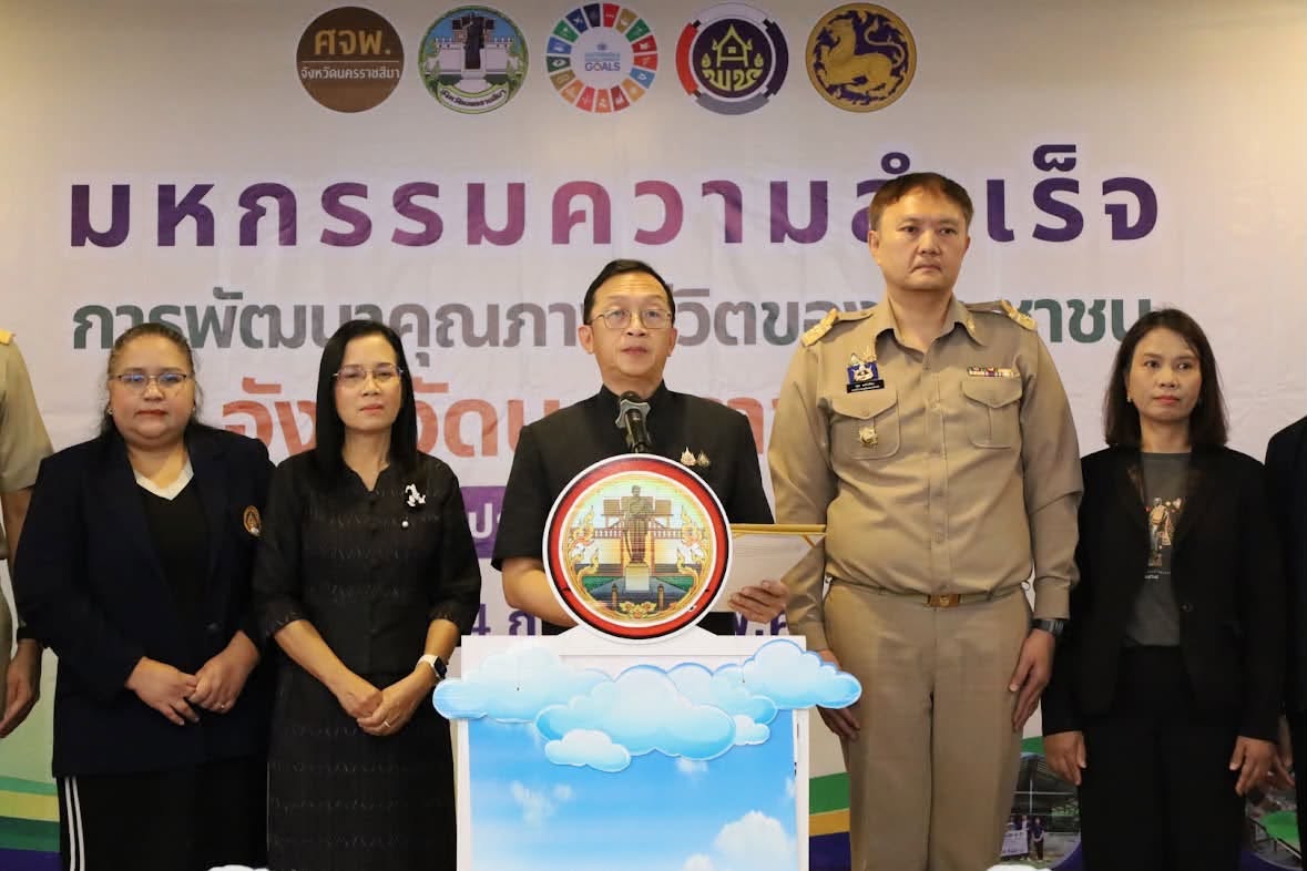 พช.ปักธงชัย ร่วมงาน “มหกรรมความสำเร็จการพัฒนาคุณภาพชีวิตของประชาชน ประจำปี 2569” มุ่งมั่นขจัดความยากจนและพัฒนาคุณภาพชีวิตอย่างยั่งยืน
