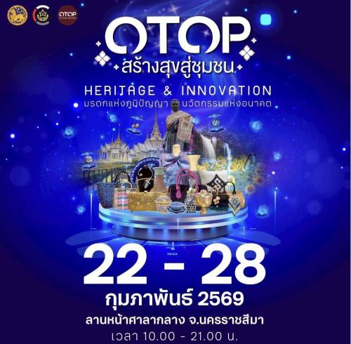 พช.ปักธงชัย ร่วมประชาสัมพันธ์กิจกรรม OTOP สร้างสุขสู่ชุมชน Heritage & Innovation